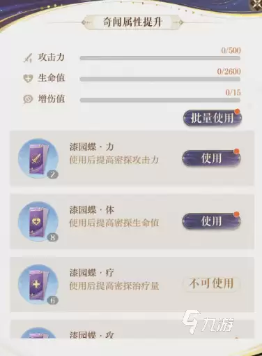 如鸢陆逊漆园蝶怎么用 如鸢陆逊漆园蝶怎么获得