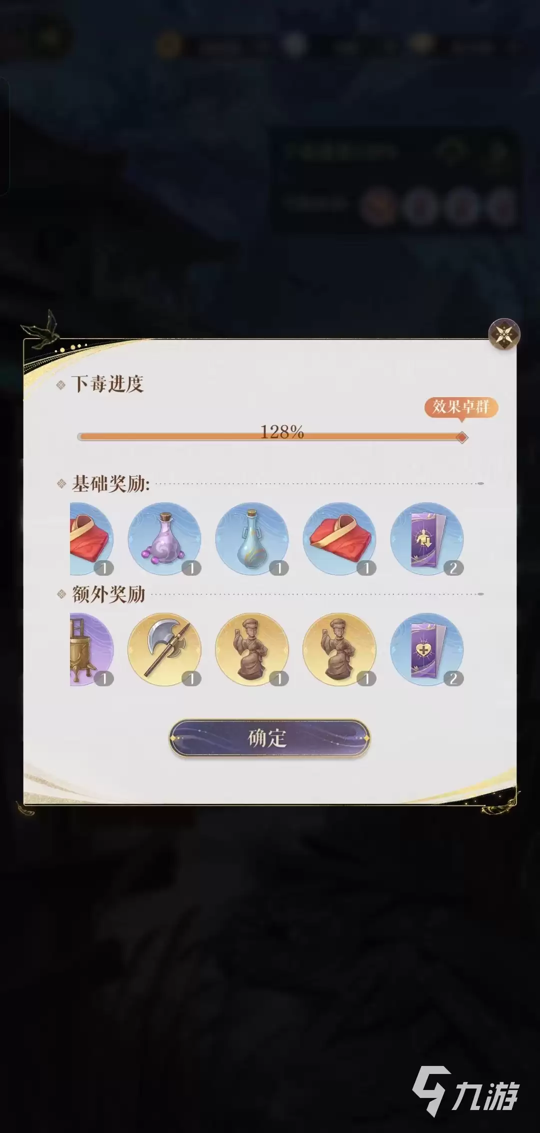 如鸢陆逊漆园蝶怎么用 如鸢陆逊漆园蝶怎么获得