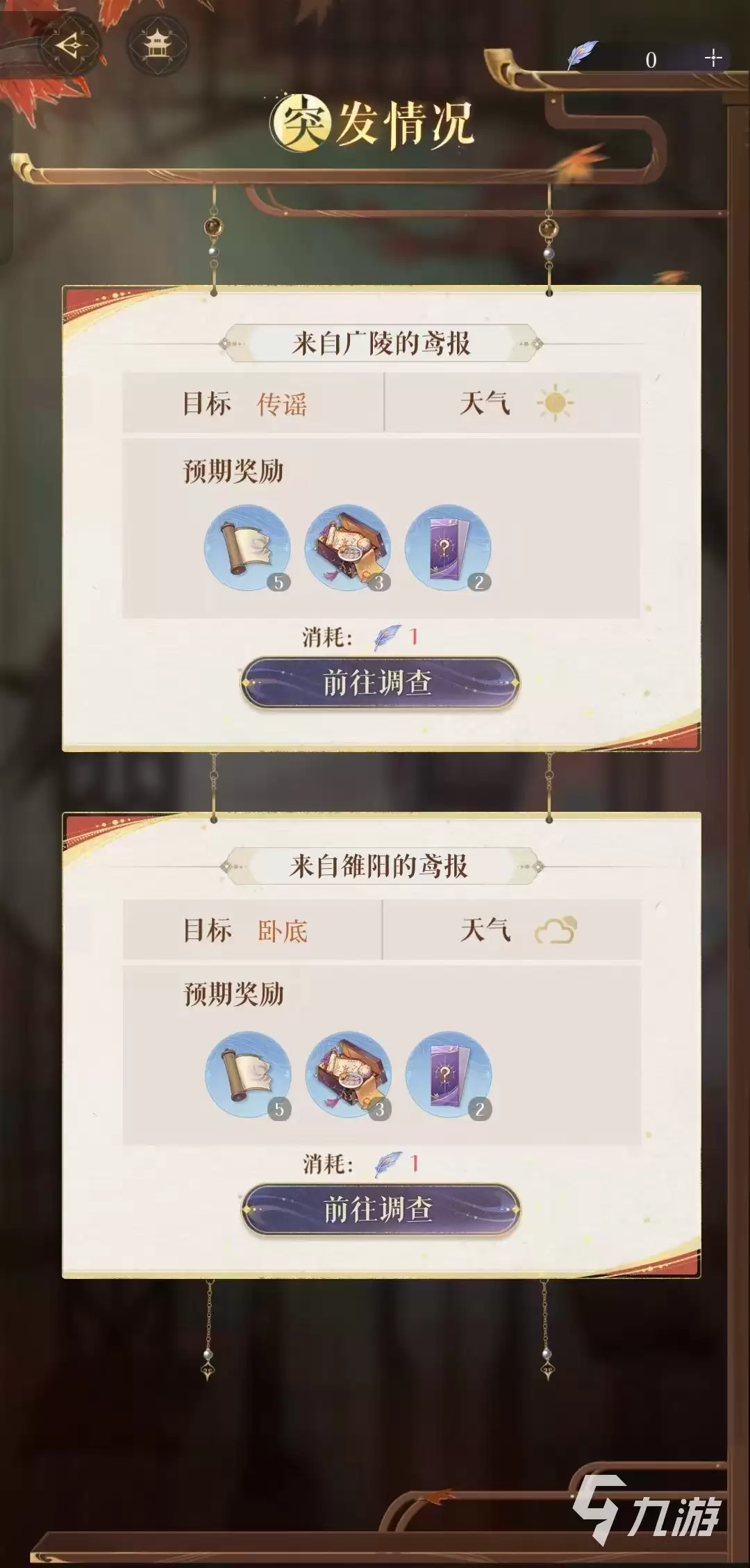如鸢陆逊漆园蝶怎么用 如鸢陆逊漆园蝶怎么获得