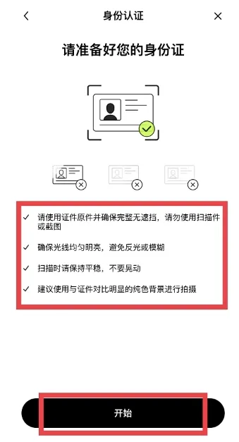 1780303171404137.png 欧易身份认证1.png
