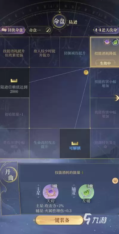 如鸢陆逊星石搭配 如鸢陆逊命盘要搭配什么星石