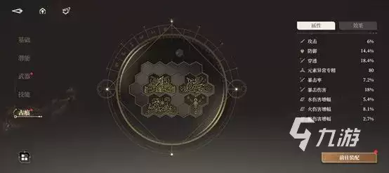 黑色信标升级怎么做 黑色信标角色培养攻略