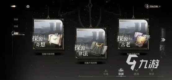 黑色信标升级怎么做 黑色信标角色培养攻略