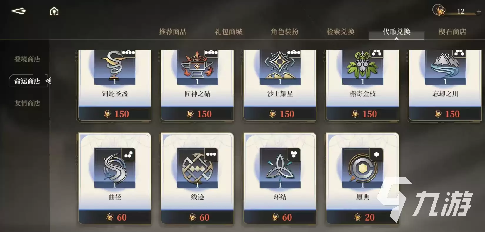 黑色信标古痕是什么 黑色信标古痕介绍