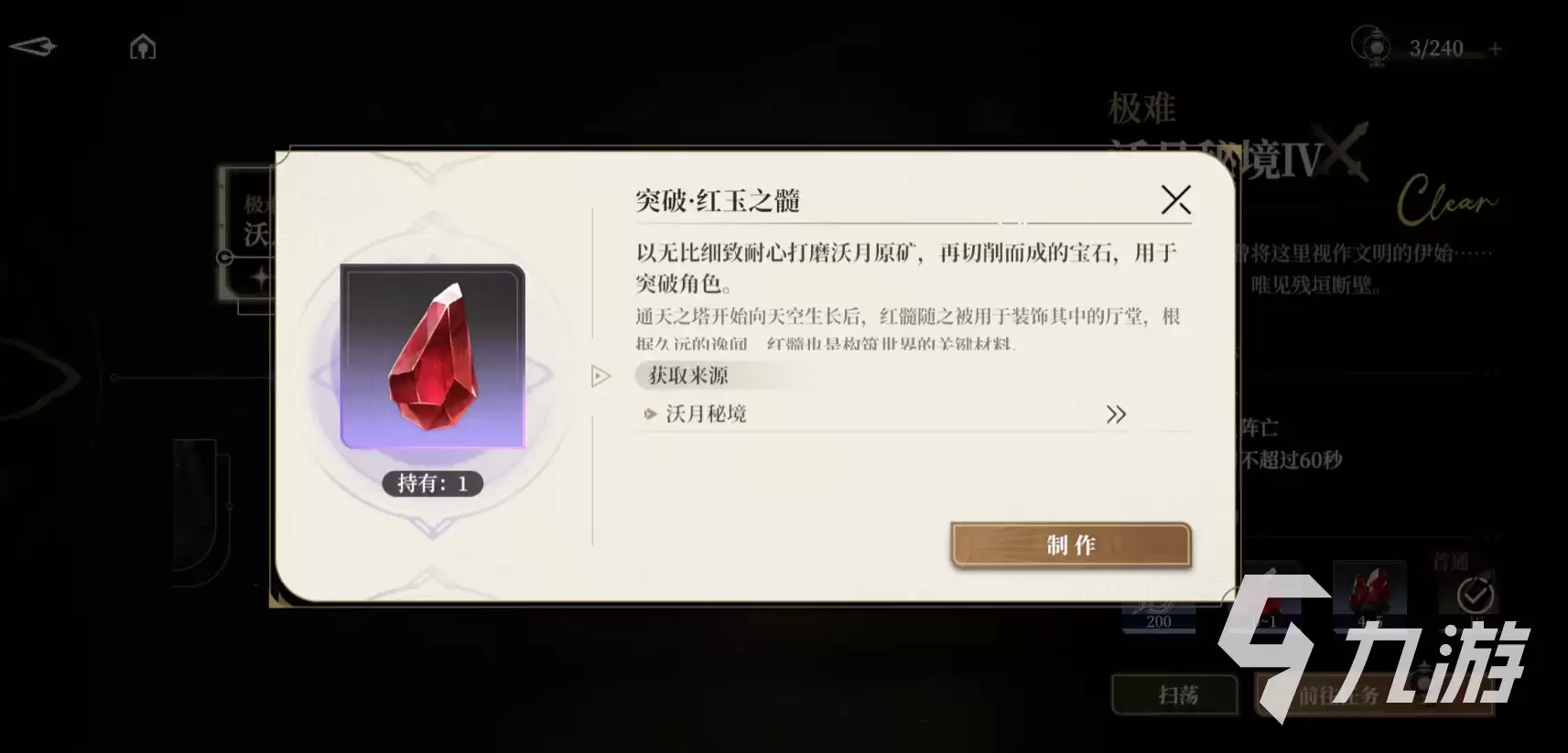 黑色信标突破升级攻略 黑色信标突破升级材料分享