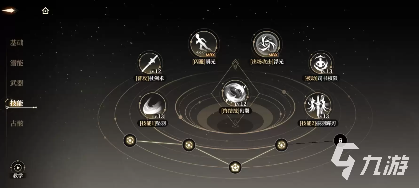 黑色信标突破升级攻略 黑色信标突破升级材料分享