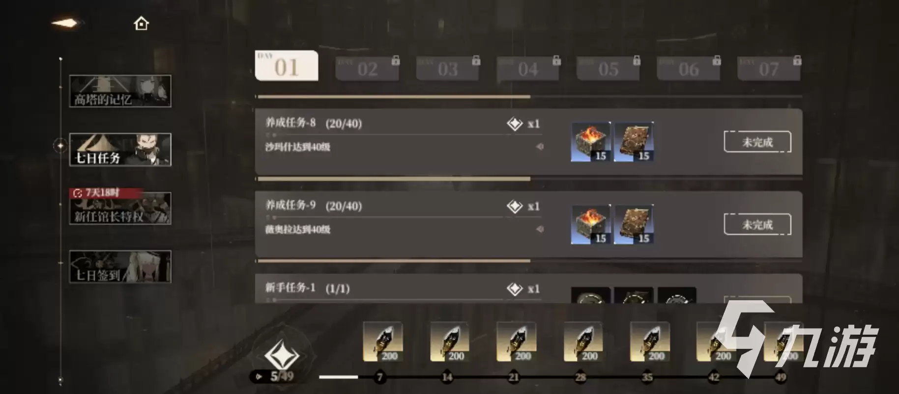 黑色信标体力有什么用 黑色信标体力怎么获得