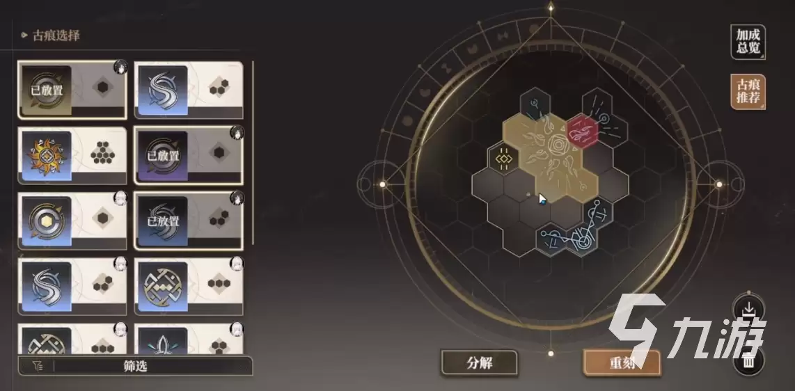 黑色信标圣遗物怎么刷 黑色信标圣遗物玩法分享