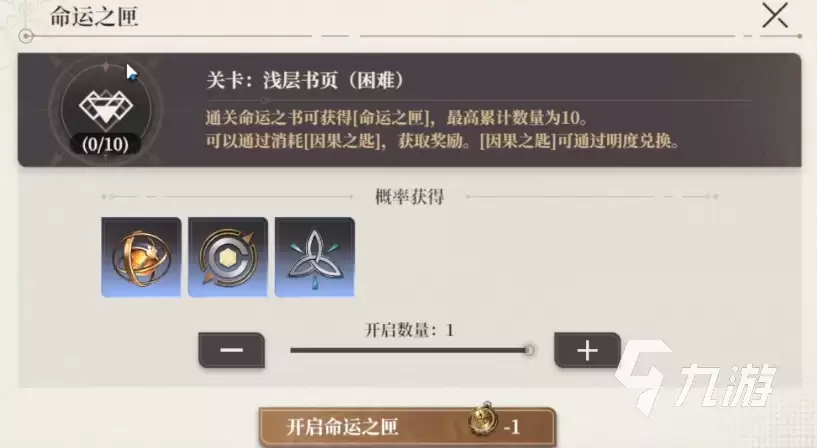 黑色信标探索模式怎么玩 黑色信标探索模式玩法分享