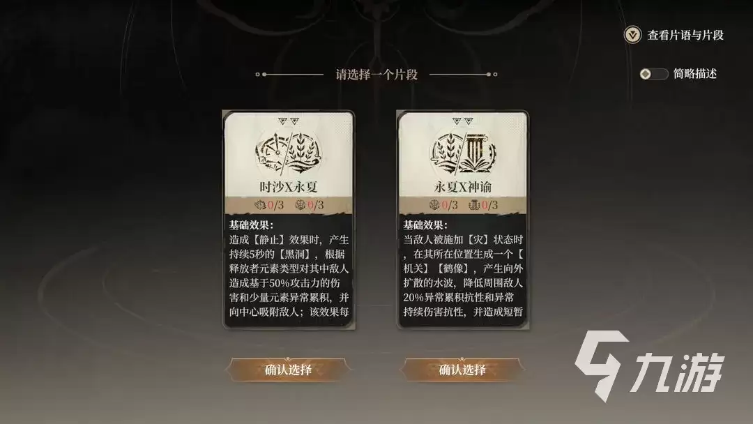 黑色信标肉鸽玩法怎么玩 肉鸽玩法通关攻略分享​