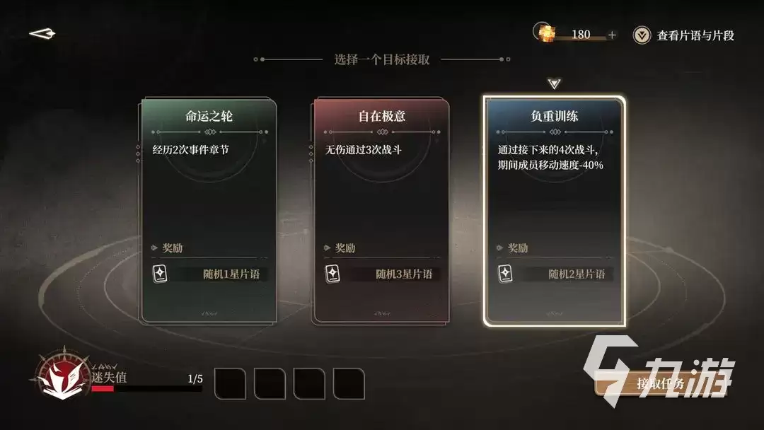 黑色信标肉鸽玩法怎么玩 肉鸽玩法通关攻略分享​