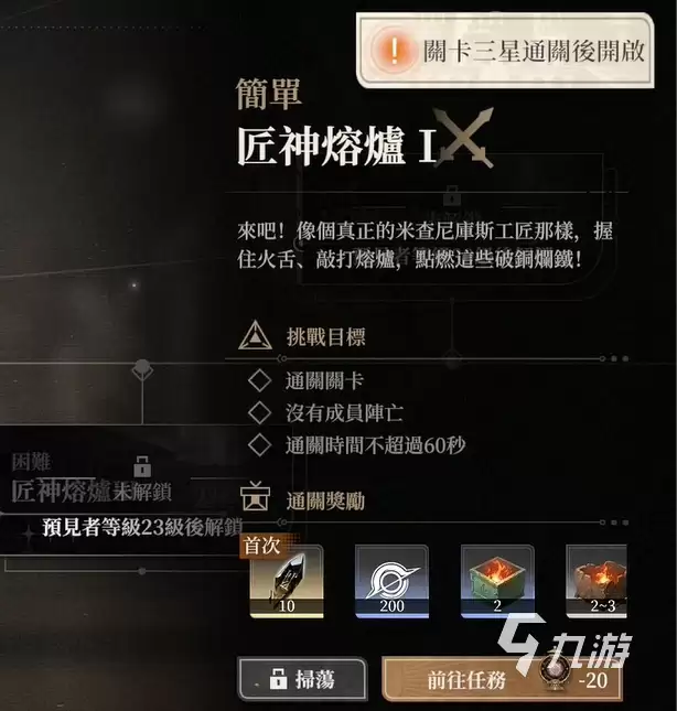 黑色信标副本怎么刷 黑色信标副本攻略教学