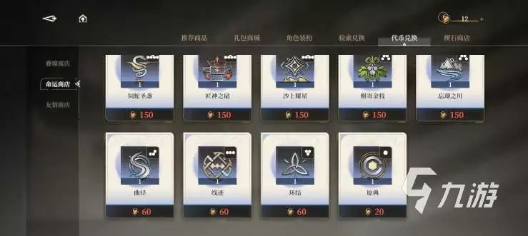 黑色信标古痕玩法攻略 黑色信标古痕用法介绍
