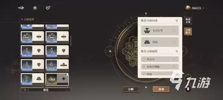 黑色信标古痕玩法攻略 黑色信标古痕用法介绍