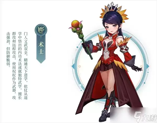 武林外传十年之约术士职业解析