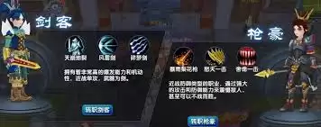 武林外传十年之约枪豪职业如何养成