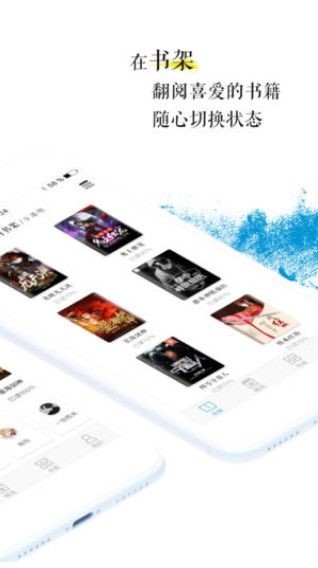青果小说APP 2