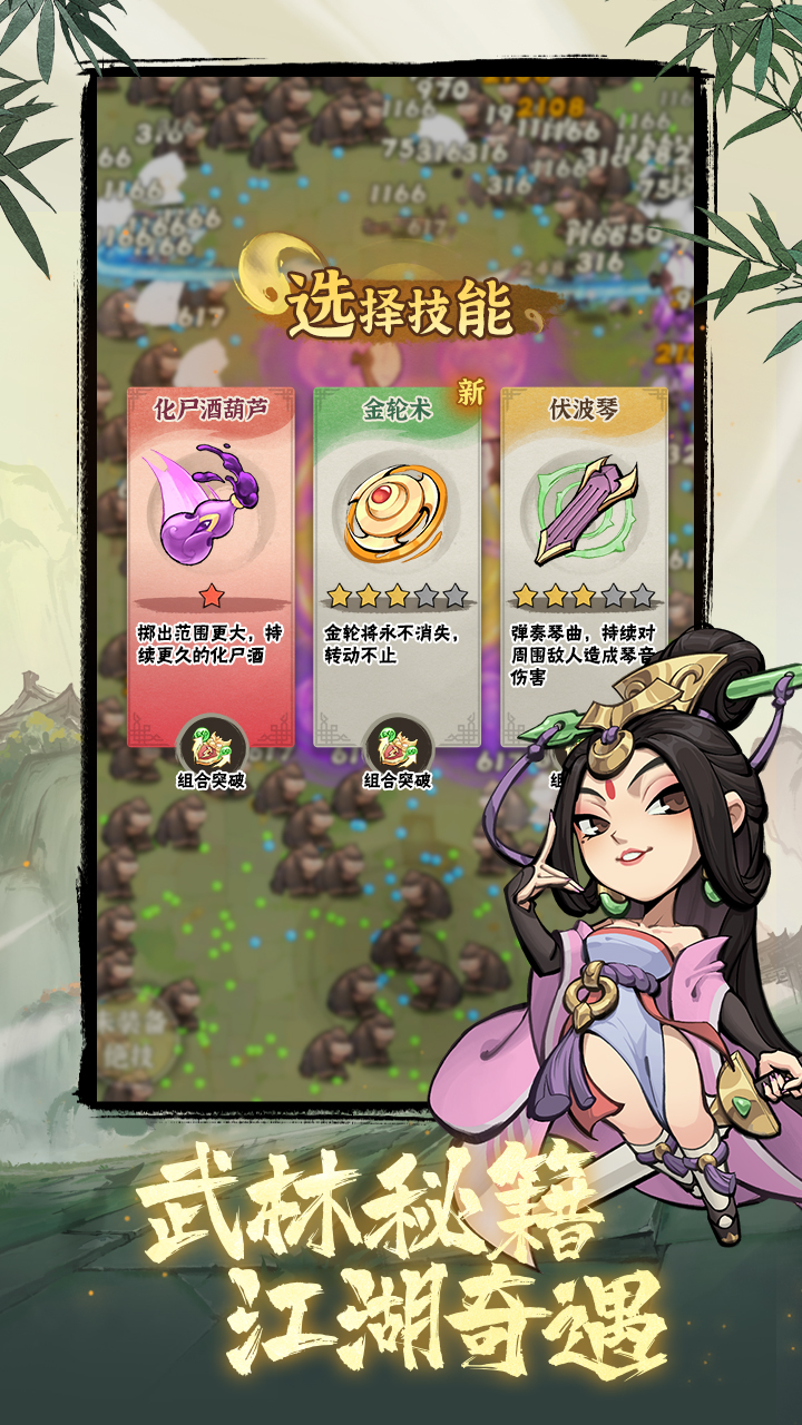 侠客梦 2