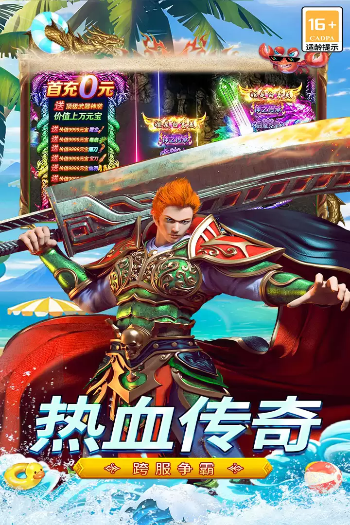 王侯将相装备系统展示