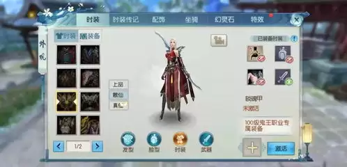 红色沙漠黑翼皮套装怎么获得