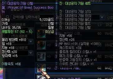 红色沙漠黑翼皮套装怎么获得