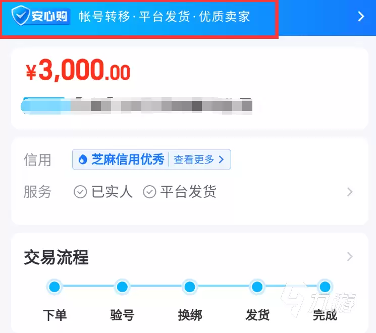 哪里能买到实况足球账号