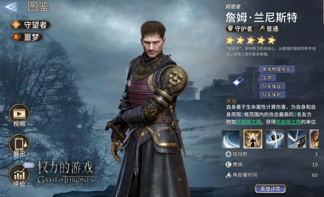 潮汐守望者詹姆角色强度详解