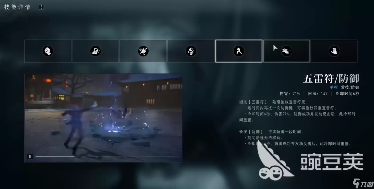 异人之下手游八奇技怎么选 异人之下手游八奇技选择攻略