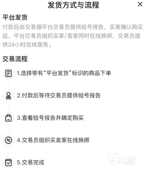 2026年原神账号估价指南:5大交易平台估值逻辑与比价方法解析