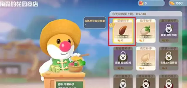 摩尔庄园毛毛豆种子三种获取方法分享2 摩尔庄园毛毛豆种子三种获取方法分享2