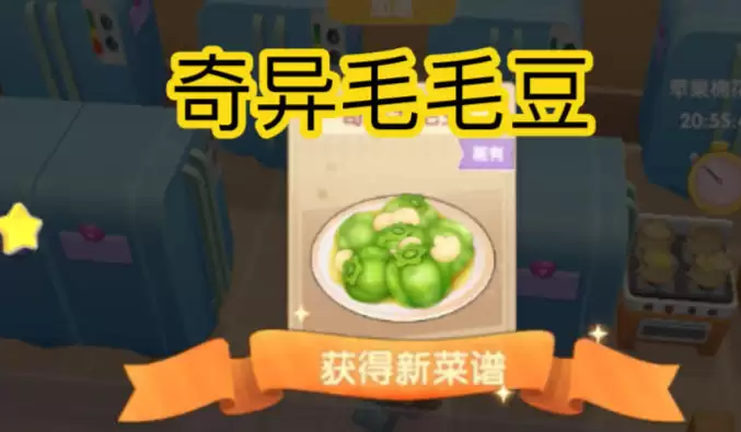 摩尔庄园毛毛豆种子三种获取方法分享3 摩尔庄园毛毛豆种子三种获取方法分享3