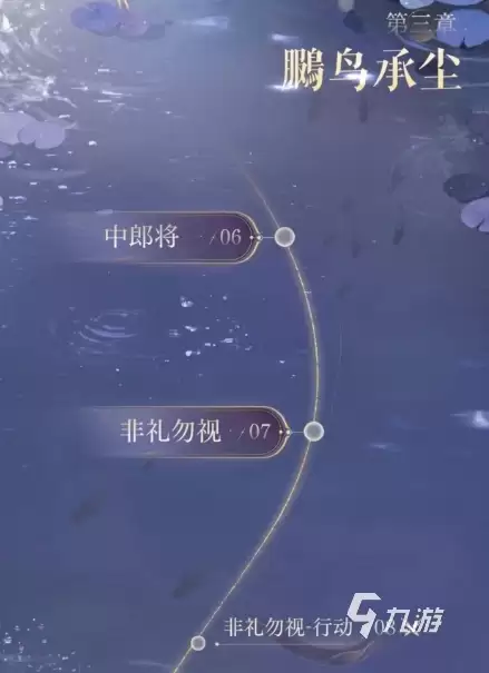 如鸢3-8关卡如何通关 如鸢主线3-8详细打法指南