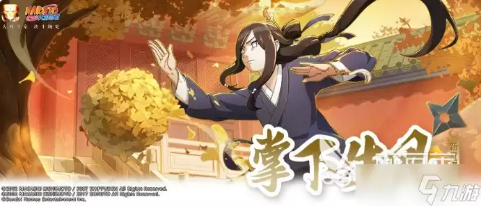 火影忍者手游安卓手机版武当花火玩法解析 火影忍者手游安卓手机版武当花火攻略指南