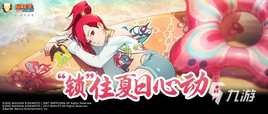 火影忍者手游夏日香燐玩法指南：夏日香燐技能解析与操作技巧