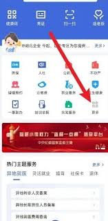 鄂汇办app如何绑定驾驶证