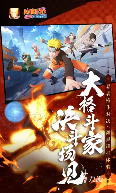 火影忍者手游九周年庆典活动一览：火影忍者手游九周年活动详情解析