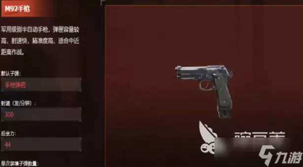 失控进化武器全览：失控进化全部武器详解指南