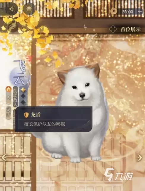 如鸢飞云漆园蝶功能解析与使用指南 如鸢飞云漆园蝶玩法详解