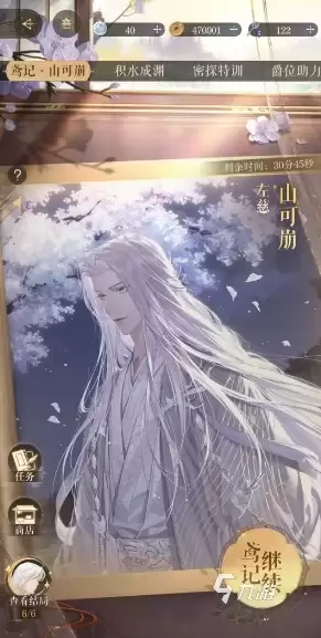 如鸢山可崩剧情解析 如鸢山可崩活动玩法指南