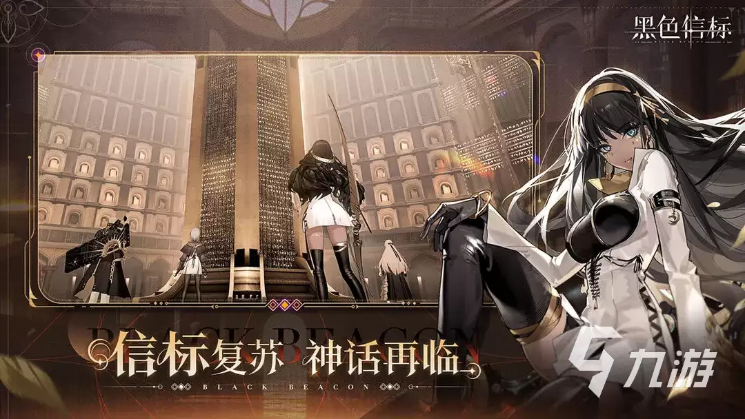 黑色信标巴别塔如何建造 黑色信标巴别塔建造指南