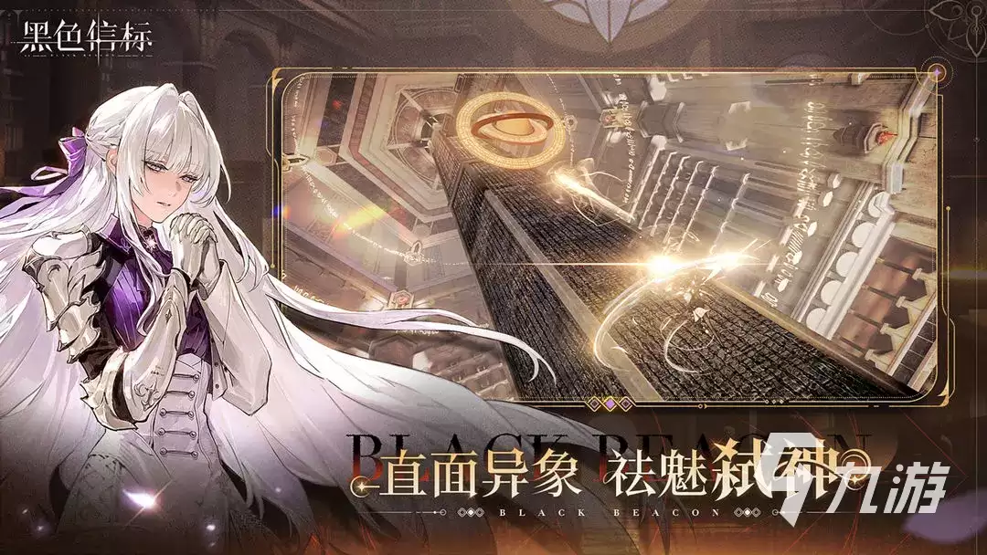 黑色信标第五章宝箱位置详解：黑色信标第五章全宝箱收集指南