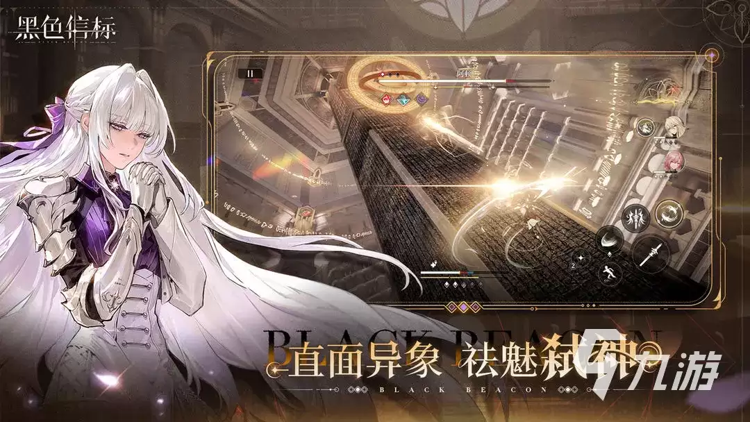 黑色信标巴别图书馆探索指南：黑色信标图书馆详细探索攻略