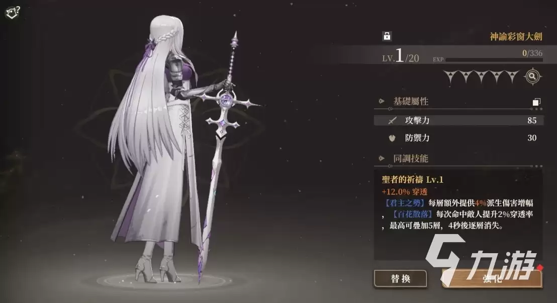 黑色信标抽卡角色指南：哪些角色值得抽取与培养