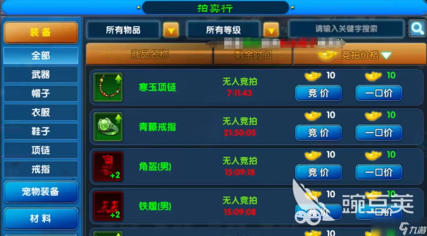 武林外传十年之约交易玩法指南_武林外传十年之约如何进行交易