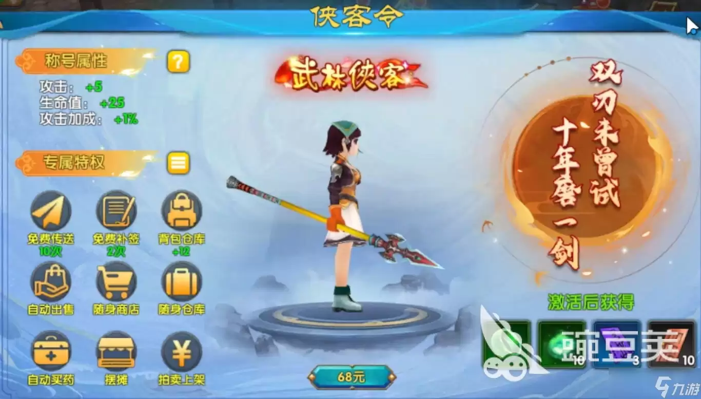 武林外传十年之约摆摊玩法指南：武林外传十年之约如何摆摊