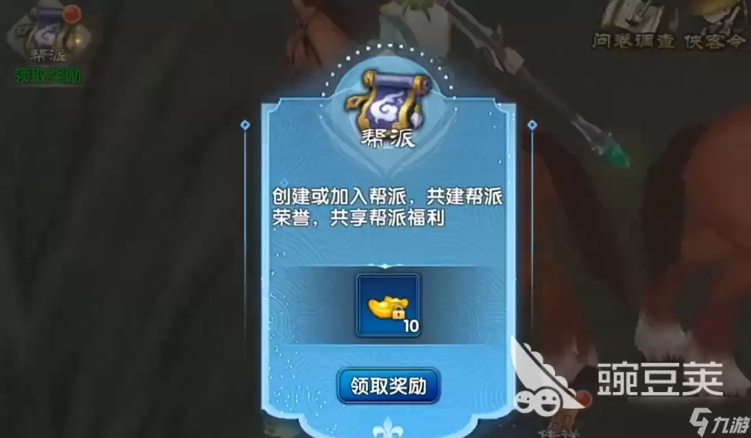 武林外传十年之约帮派加入指南_武林外传十年之约帮派玩法全解析