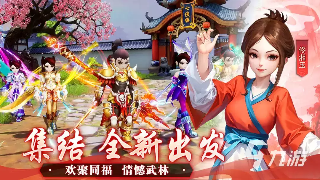 武林外传十年之约任务全流程指南：武林外传十年之约任务详细步骤解析