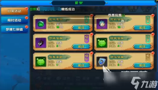 武林外传十年之约_许愿池玩法全攻略 武林外传十年之约_许愿池玩法详解