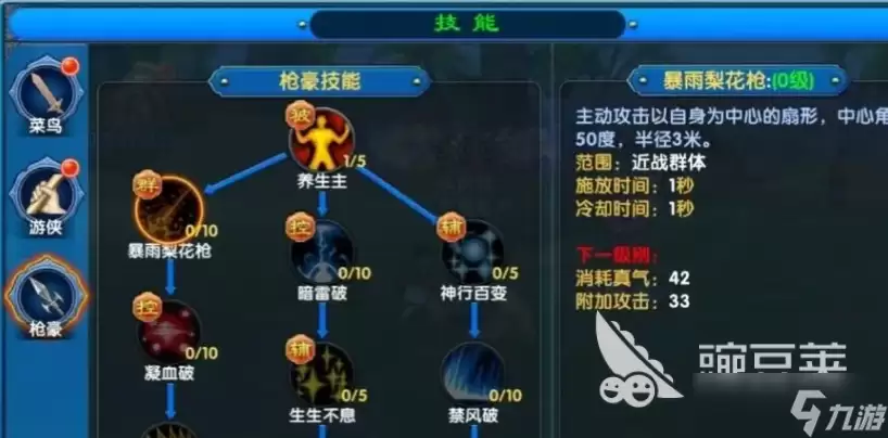 武林外传十年之约战力怎样提高 武林外传十年之约战力增强攻略