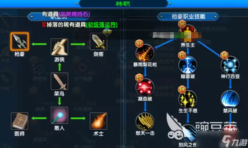 武林外传十年之约转职职业推荐 武林外传十年之约转职攻略指南